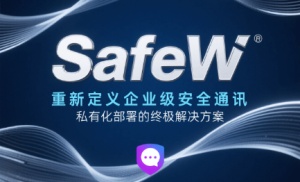 SafeW APK官方版怎么下载？正确方式？