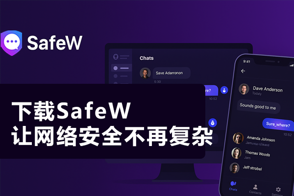 SafeW APK与系统 VPN 冲突的解决方案